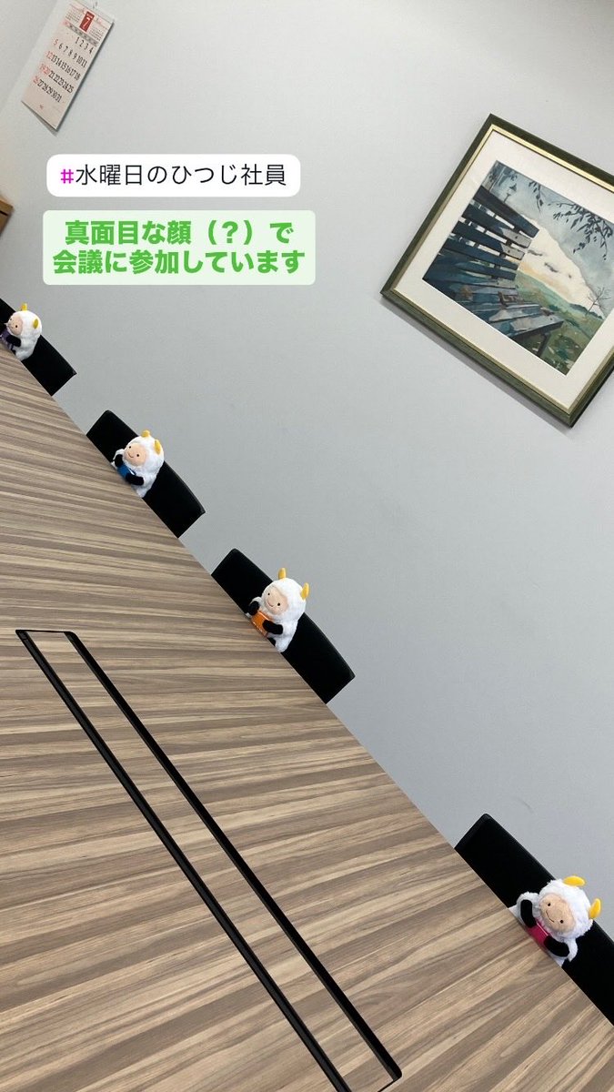 インスタのストーリーズでは、「ひつじ社員🐏定例会議」の模様が！見て