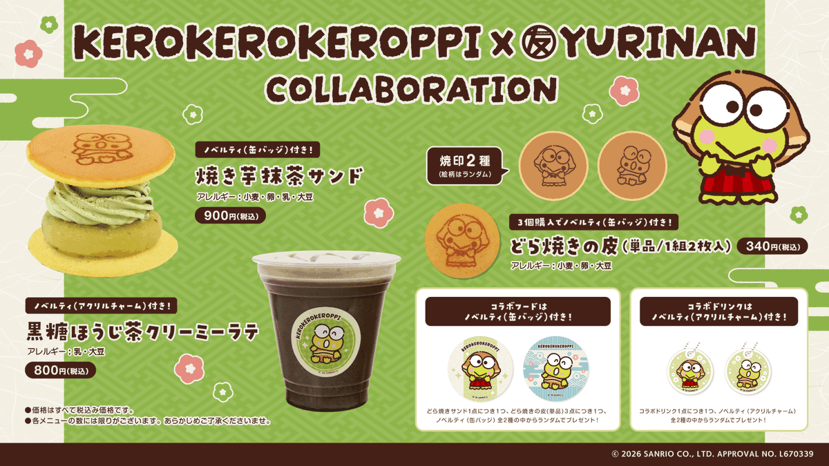 sanrio_oshikatu's tweet photo. ＼⚠️まもなく発売開始⏰📣／
YURINAN-ゆうりんあん-にてけろけろけろっぴコラボ第3弾、明日7/16(木)～発売開始🐸🩷
グッズはオンラインでも購入可能なのでぜひチェックしてみてね🛒

👇詳細はYURINAN-ゆうりんあん-公式サイトにて🐸
https://t.co/DawN1lf8xL

#サンリオキャラクターズ #けろけろけろっぴ #ゆうりんあん