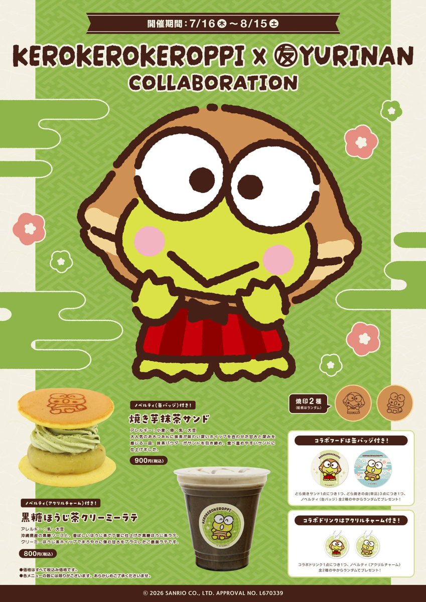 sanrio_oshikatu's tweet photo. ＼⚠️まもなく発売開始⏰📣／
YURINAN-ゆうりんあん-にてけろけろけろっぴコラボ第3弾、明日7/16(木)～発売開始🐸🩷
グッズはオンラインでも購入可能なのでぜひチェックしてみてね🛒

👇詳細はYURINAN-ゆうりんあん-公式サイトにて🐸
https://t.co/DawN1lf8xL

#サンリオキャラクターズ #けろけろけろっぴ #ゆうりんあん
