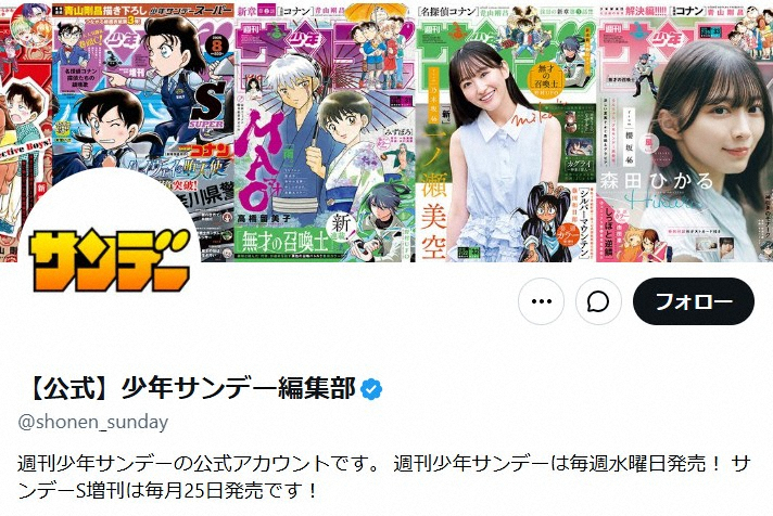 livedoornews's tweet photo. 【発表】『名探偵コナン』2カ月休載、次回は9月16日発売の第42・43合併号
https://t.co/92bV438XkT

週刊少年サンデー編集部は、きょう15日発売の33号にて次回掲載を「第41号につづく」と案内していたが、正しくは「第42・43合併号」となると伝え、謝罪した。 https://t.co/OB6HJDXuw3