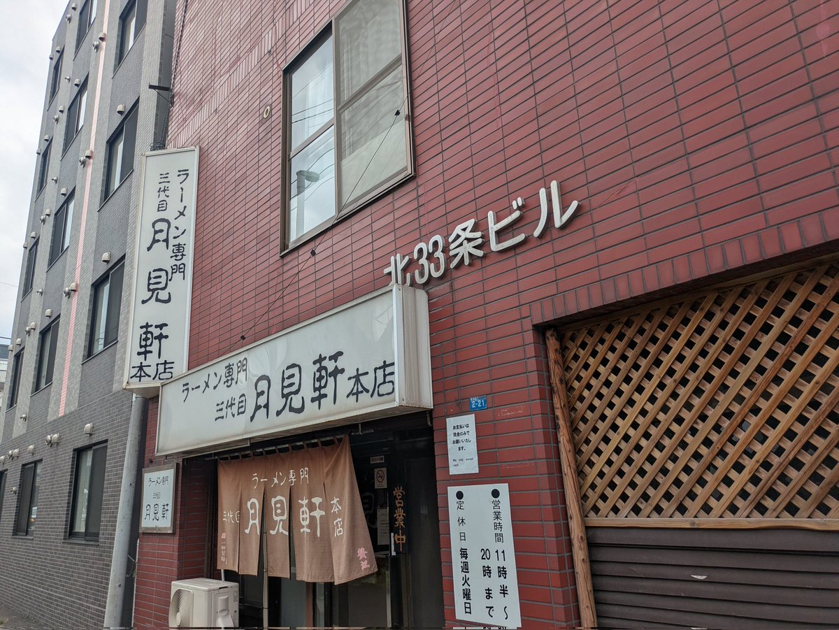 1CryptoMuzik's tweet photo. はい！こんにちは〜！
今日のお昼は〜〜！
やはりラーメン🍜
月見軒の醤油ラーメン🍜
美味しくいただきました😎 https://t.co/111xsKGP8b