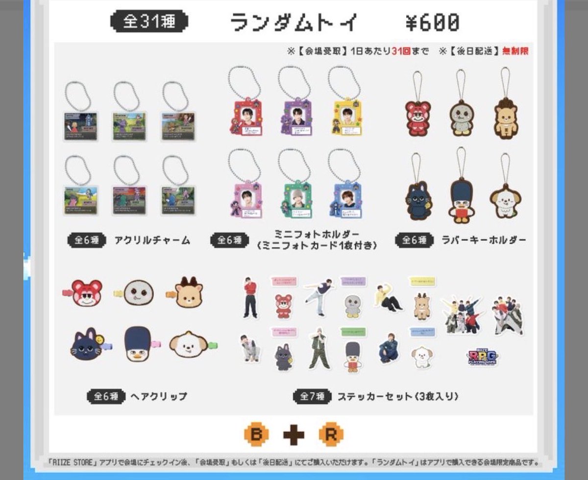 mimimiuus's tweet photo. RIIZE ランダムトイ ラントイ ペンミ ファンミーティング 交換 譲渡

譲　1枚目
求　ウォンビン　ヘアクリップ>その他

#riize交換 https://t.co/Io7fe5D14B