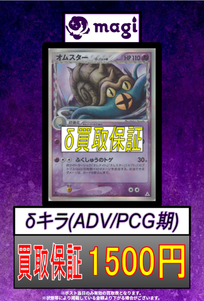 🌟#magi新宿店 買取情報🌟】 🔥#ポケモンカード🔥 旧裏/カードe他