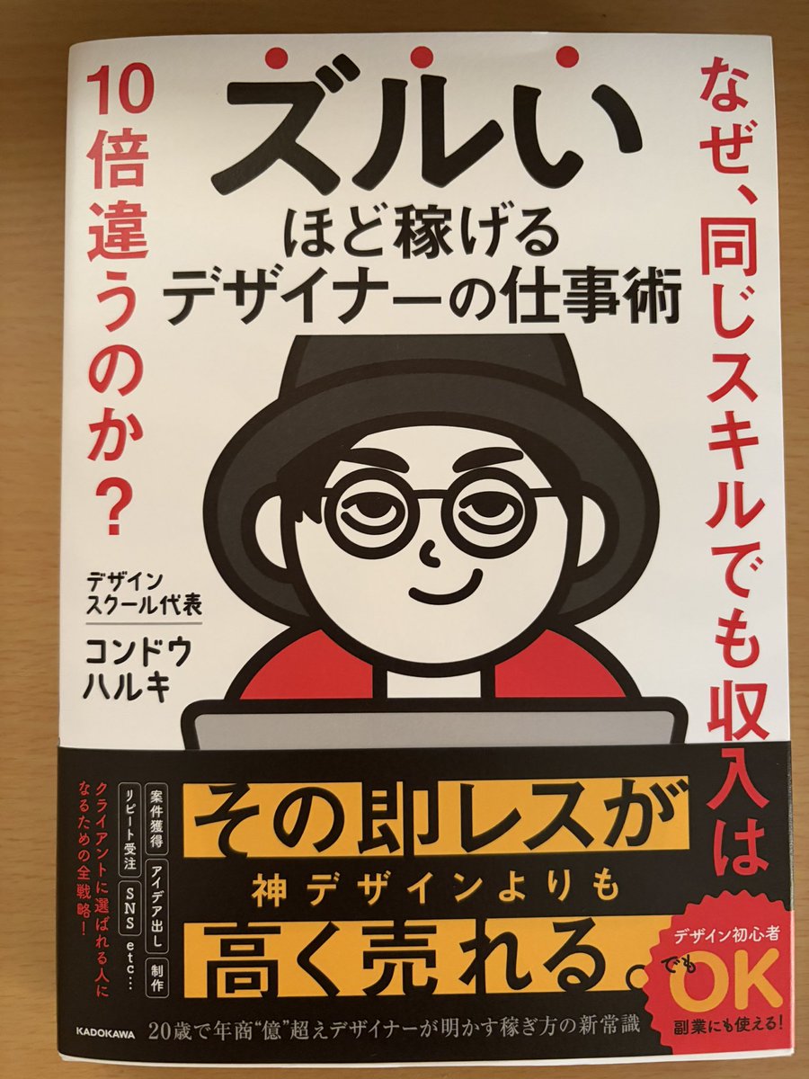 boc_52s's tweet photo. ようやく届きました！
今から読むのが楽しみです！
#ズルデザ https://t.co/e1N0cU4Ko1