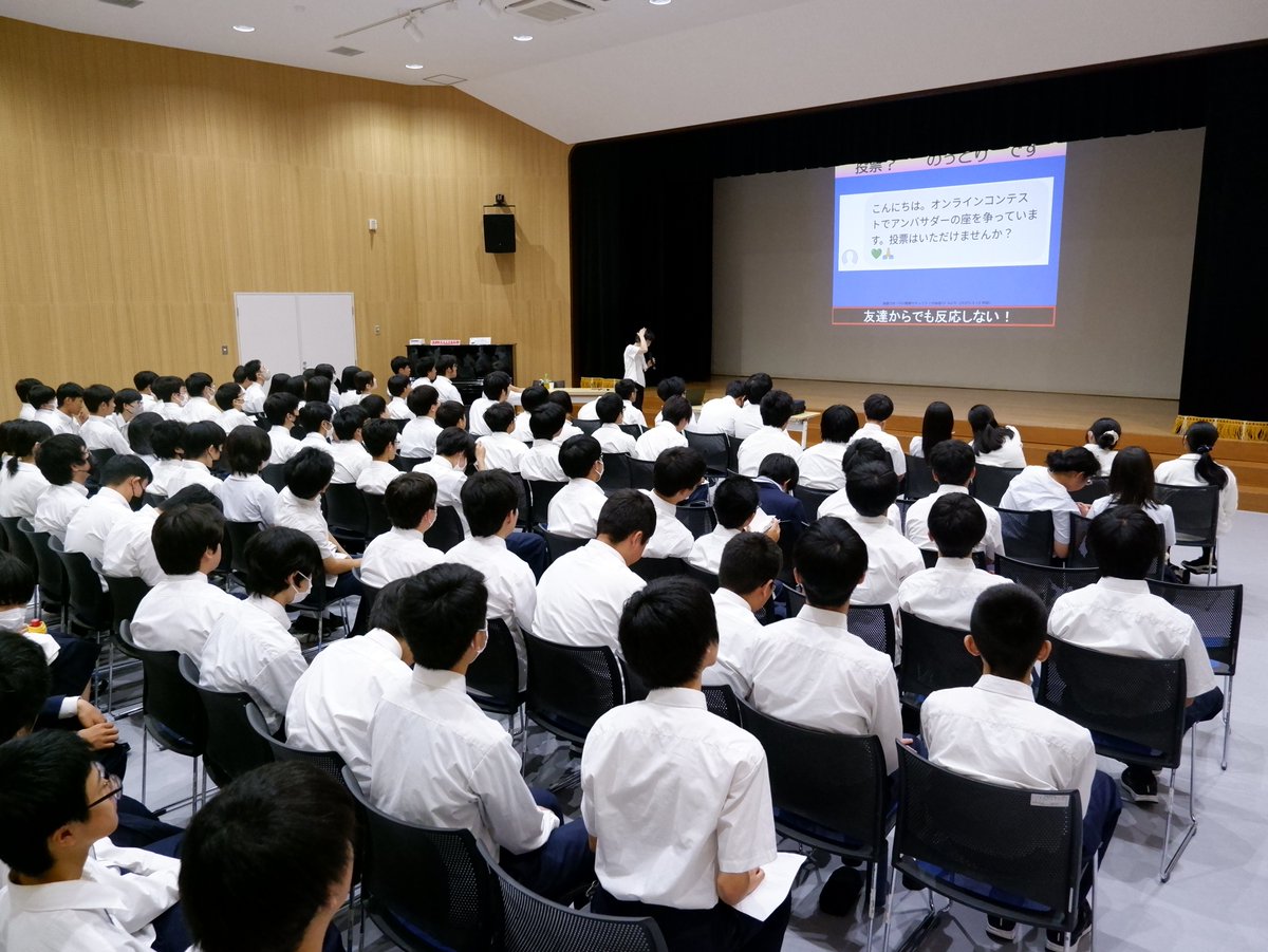 sandamode_oa's tweet photo. 今日は、授業以外の学びを得るプラクティス授業でした。夏休み前の今、携帯やスマホによるトラブルに巻き込まれないように、兵庫県警から講師をお招きして学習しました。この機会にインターネットの危険性を十分理解して、自分の判断でリスクを回避できるようにしましょう。（写真は昨年度のものです） https://t.co/bQuN1Qrlng
