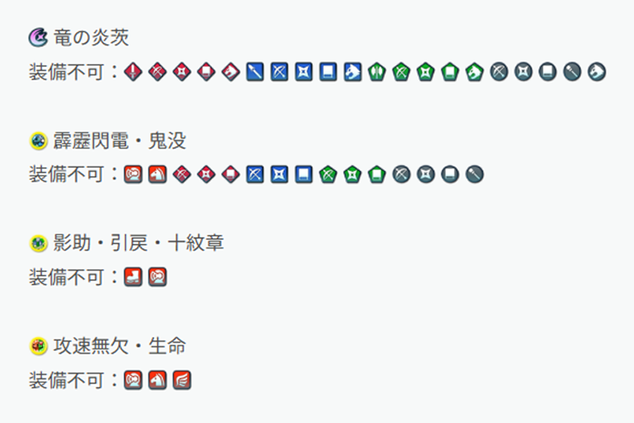 FE_Heroes_JP's tweet photo. 【継承できる新登場スキル】
7/17 16:00開催の新英雄召喚イベント「お供英雄＆魔器英雄＆グロア」で登場する、継承可能な新スキルの継承制限はこちらです。
どの英雄さんに継承するか、検討してみてくださいね♪

#FEヒーローズ https://t.co/TuPZZwsfCk