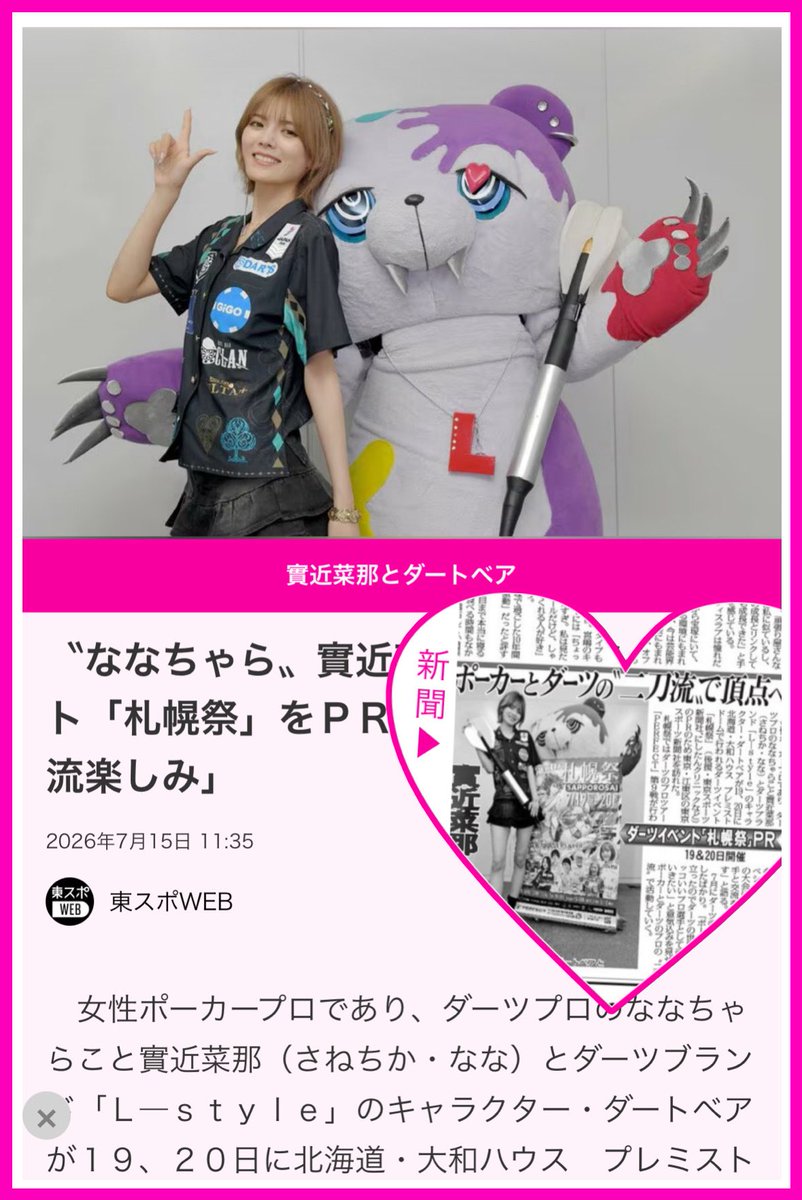 7ちゃら👸💎 (@7pokeallin) / Posts / X