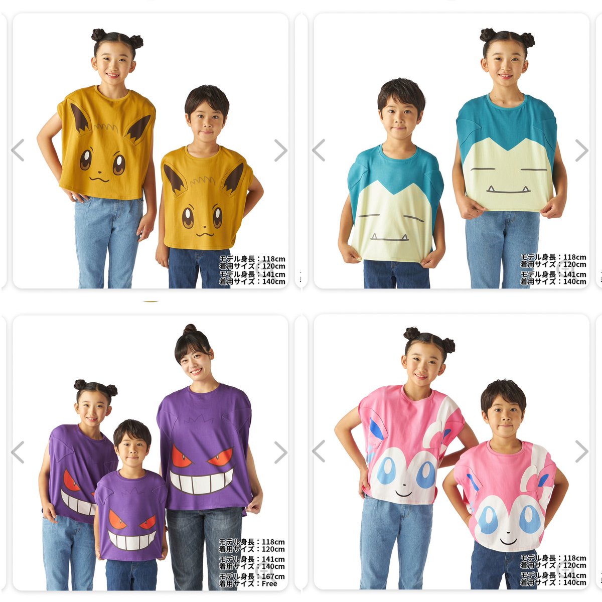 pikachu_pcn's tweet photo. 今週発売 ポケモンセンター
Pokémon Close-Up Tシャツより
ポケモン着用例

↓詳細はリプ欄で https://t.co/f7vT6jOgOU