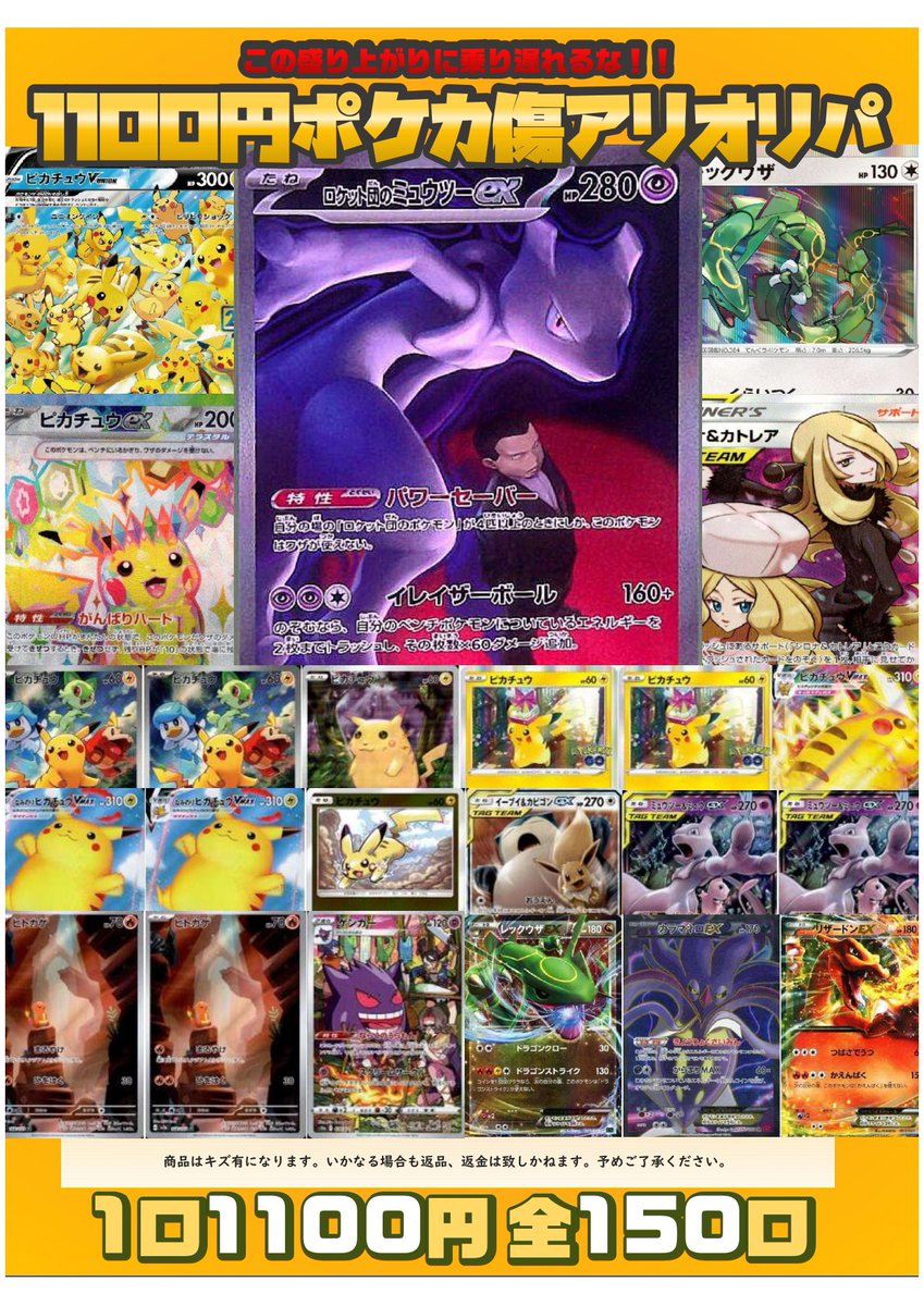 竜*げ様 ポケカ　まとめ売り 🔥竜PAO町田オリパ情報🔥 #ポケカ #ポケモンカード 販売レジ前にて