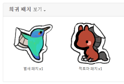 mandu_arpg's tweet photo. 소원을 이루었다 적토마야 쓰담쓰담
난 발 변형 특성이 정말 좋은 것 같아
부엉이 발도 정말 좋아해서 패치 2개 정도 가지고 싶음 (하나는 사용하고 하나는 소장용) https://t.co/70ClECjUv7