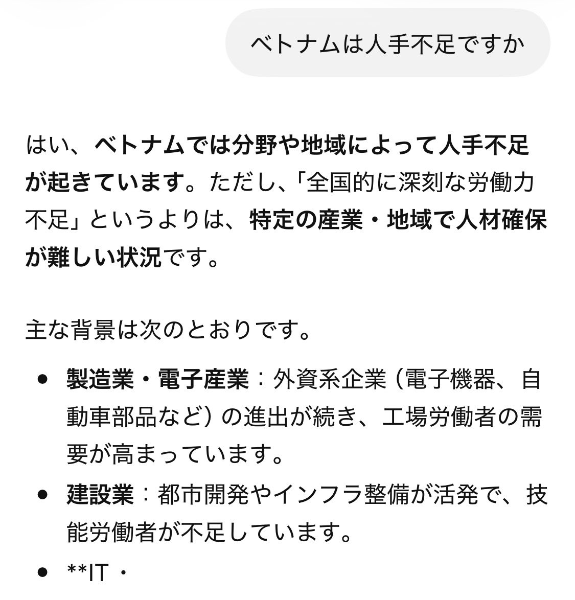 piyococcochan2's tweet photo. ベトナム🇻🇳では製造業や建築業で人手不足ですから、日本へ来て悪事を働くよりも自国で働きましょう。 https://t.co/rdPQwJKeqz