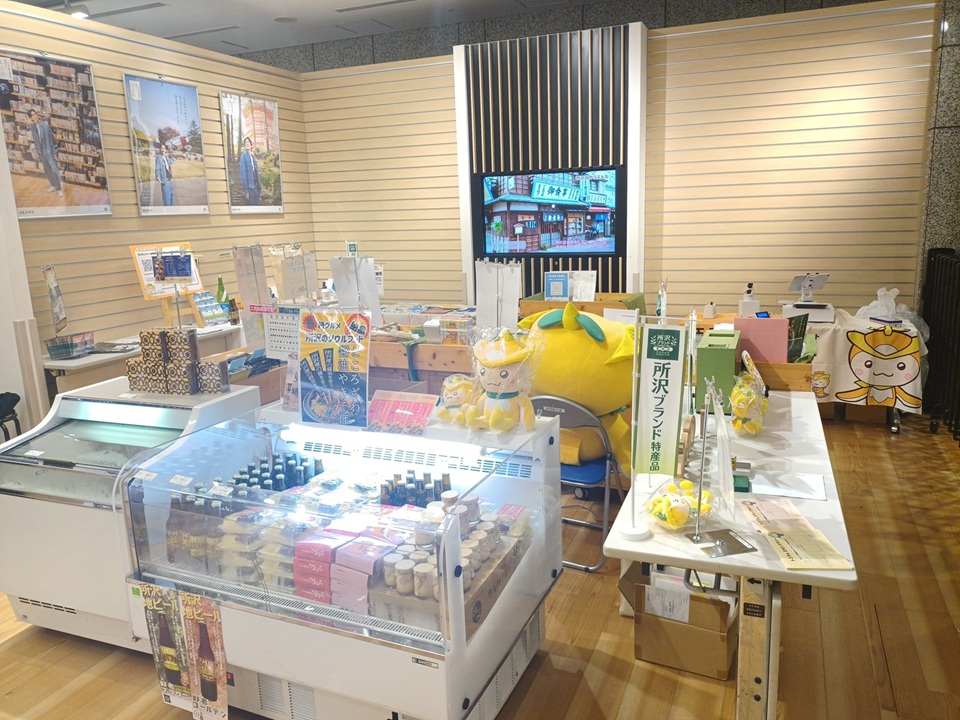 tocho_tenbou's tweet photo. 都庁第一本庁舎１階 #全国観光PRコーナー で #埼玉県 #所沢市「所沢市の狭山茶と観光体験「Discover TOKOROZAWA」」を開催中。観光PRや特産品販売を実施いたします！7月21日（火）14時まで。
※開催時間・内容が日程により異なります
https://t.co/x3lvGECnAH
 #観光 #特産品 https://t.co/rUPIQBJx2T