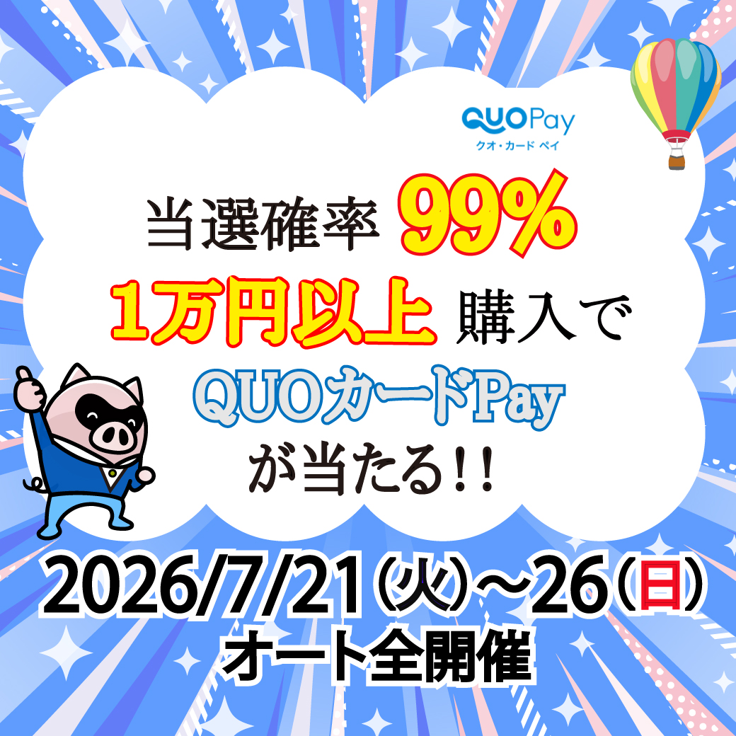 Gamboo_jp's tweet photo. 【当選確率99%!?😲】 7/21(火)〜26(日)の6日間限定！
#GambooBET でオートレースの車券を合計10,000円以上購入すると、毎日抽選で【99%の確率】で500円分のQUOカードPayが当たる🎁✨

超おトクなこの機会に、Gambooでオートレースを楽しもう！🔥

👇エントリー＆詳細はこちら
https://t.co/gfuohVbdhT https://t.co/Hok2ofpjcX