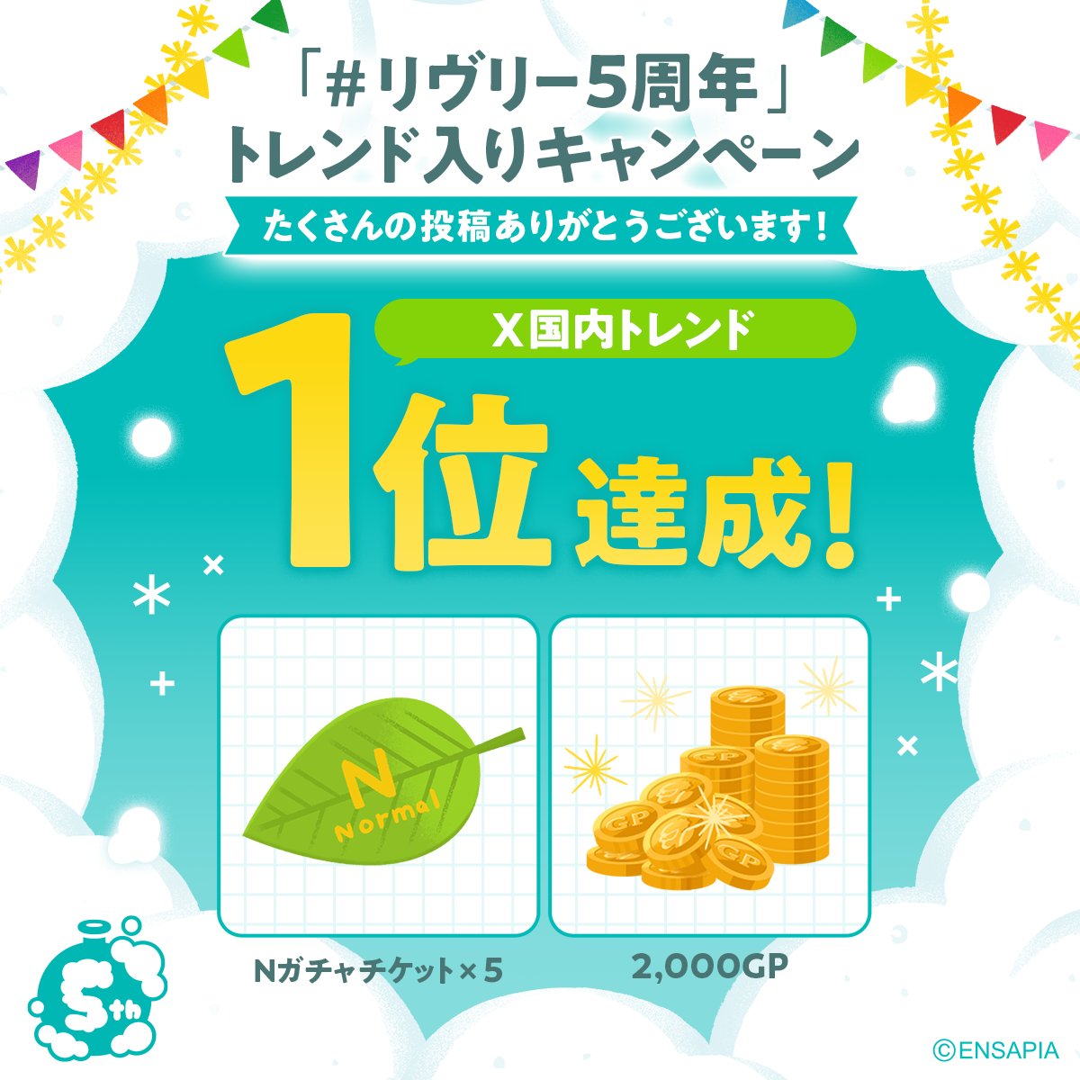 【公式】リヴリーアイランド tweet media