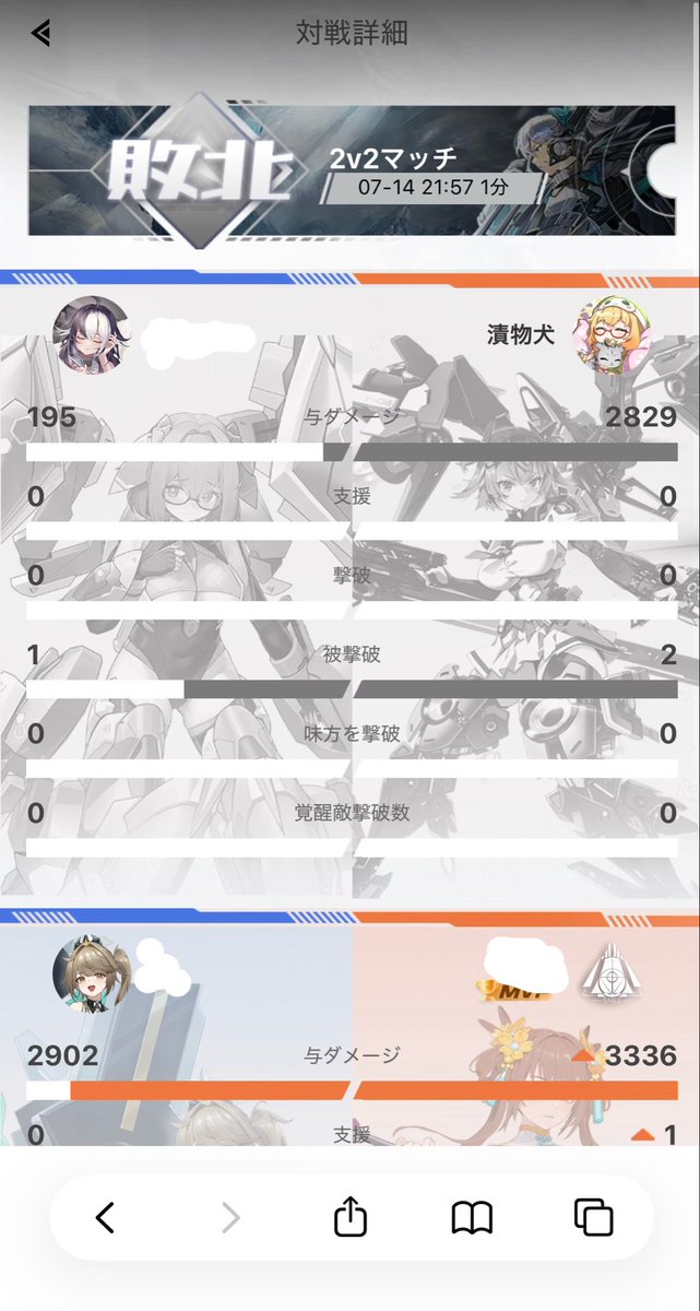BD_1_EXAM's tweet photo. ←フレと固定組んでカジュアルやってた時の俺
→昨日の野良カジュアル

やったことは返ってくる https://t.co/QSl11wjNug