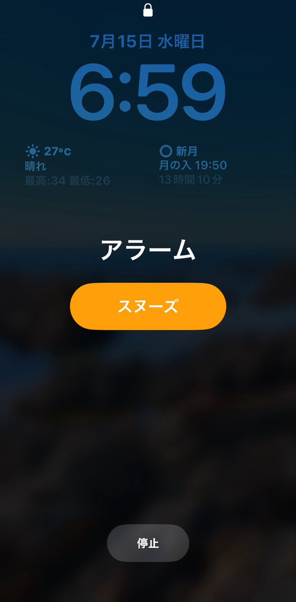 103238_2's tweet photo. アラーム止める時にスクショしちゃう現象、全然理解できなかったんだけど。

今朝ちゃんとやってた。なにこれ笑 https://t.co/nwarxSIkVx