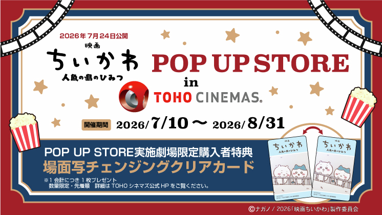 tohocinemas_m's tweet photo. 【整理券受付中】7/23(木)分までデジタル整理券抽選受付中！
⏱申込締切：開催前日9:00
💬結果通知：開催前日12:00(LINE)
⚡先着申込：開催前日18:00〜当日
※先着申込は抽選後に空き枠がある場合のみ、当日の該当時刻まで受け付けます。お早めに！