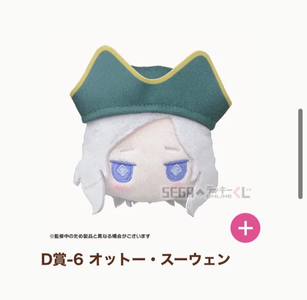 oshenbei_bebe's tweet photo. 【交換】　リゼロ　Re:ゼロから始める異世界生活　セガ　ラッキーくじ

譲）B賞　画像1    スバル、ユリウス

求）C、D賞　画像2、3   オットー、ガーフィール

○都内お手渡し

検索からでもお気軽にお声掛けください✨ https://t.co/TSRi6OvdjX