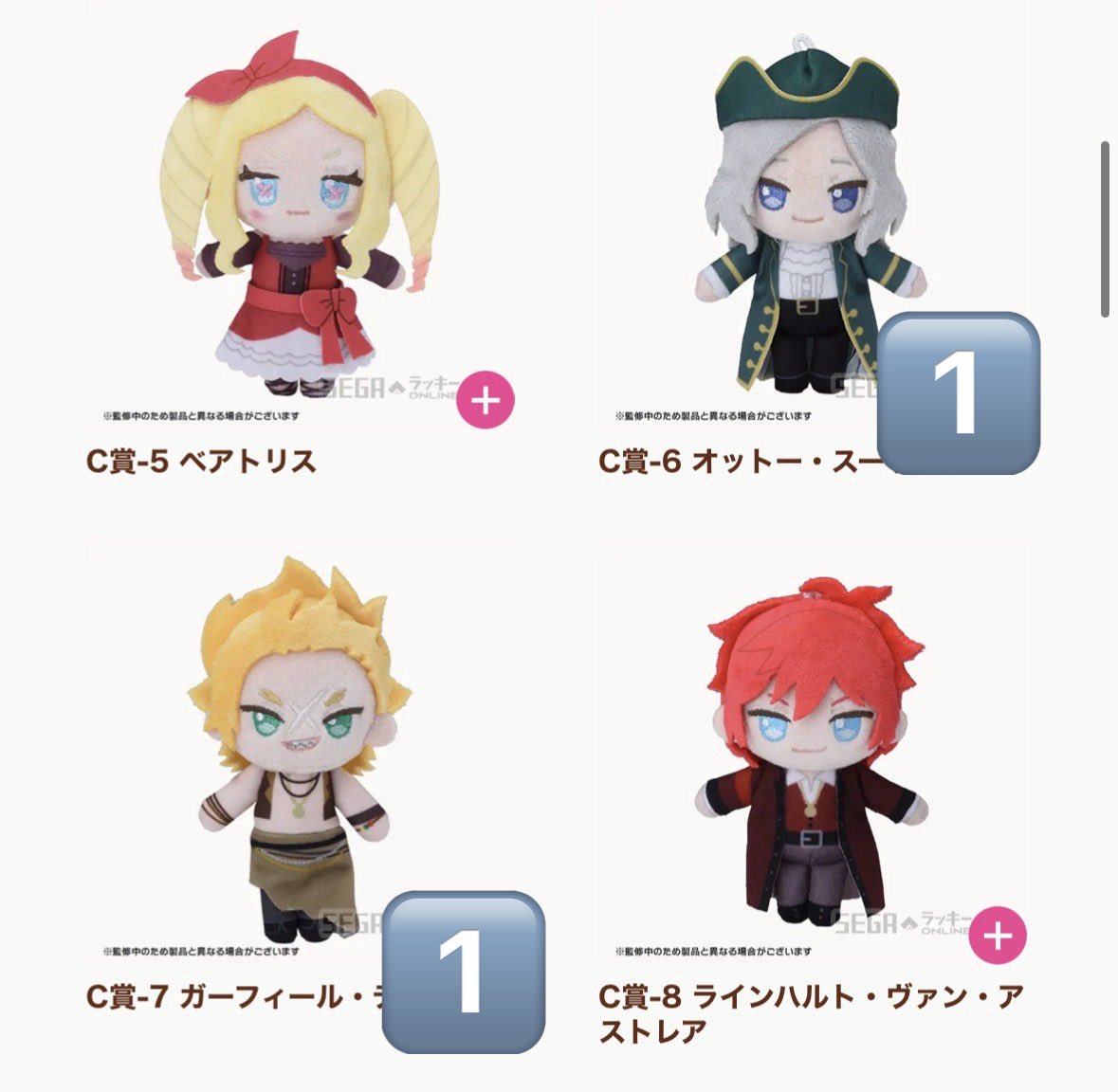 oshenbei_bebe's tweet photo. 【交換】　リゼロ　Re:ゼロから始める異世界生活　セガ　ラッキーくじ

譲）B賞　画像1    スバル、ユリウス

求）C、D賞　画像2、3   オットー、ガーフィール

○都内お手渡し

検索からでもお気軽にお声掛けください✨ https://t.co/TSRi6OvdjX