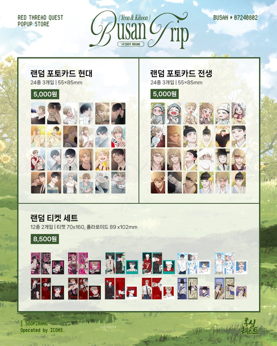 X SQUARE 엑스스퀘어 tweet media