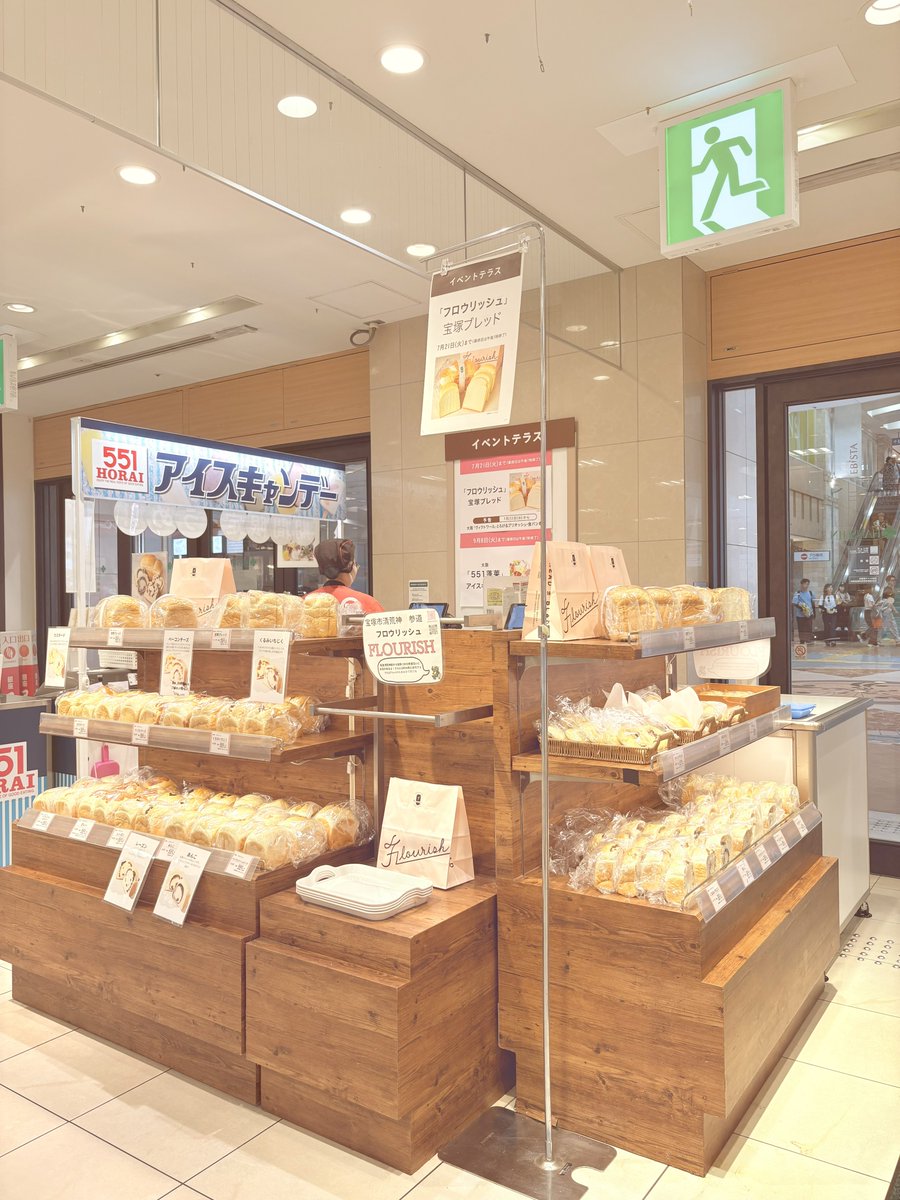 FlourishKiyoshi's tweet photo. いつもご愛顧ありがとうございます😊
本日より21日まで西宮阪神イベントテラスにて出店です🍞
新商品オレンジチョコ初登場です🍊🍫
１週間よろしくお願い致します✨🙏

#Flourish
#フロウリッシュ
#食パン専門店
#清荒神
#西宮阪神
#イベントテラス
#パン催事
#オレンジチョコ https://t.co/pRGdfAnrPS