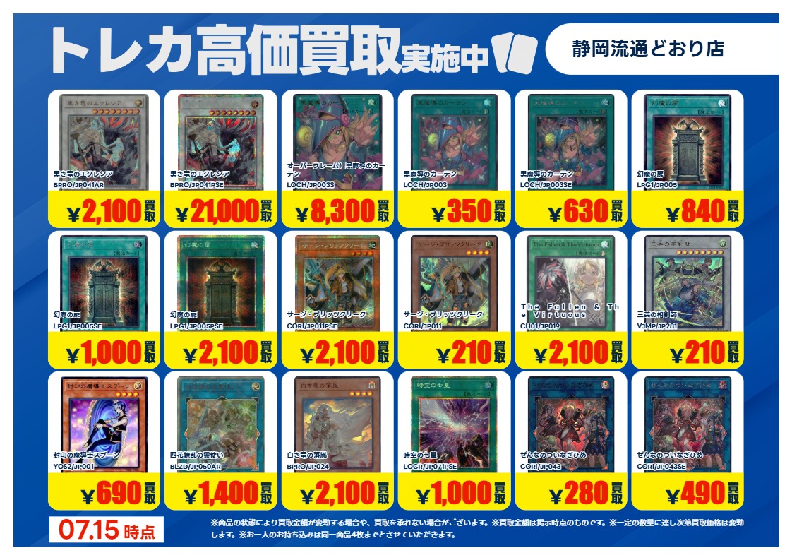 Sato　遊戯王OCG まとめ売りセット　7月20日まで値下げ中 特別高価買取】#遊戯王OCG ～7/20 21時まで 対象カードは当店の仕分け