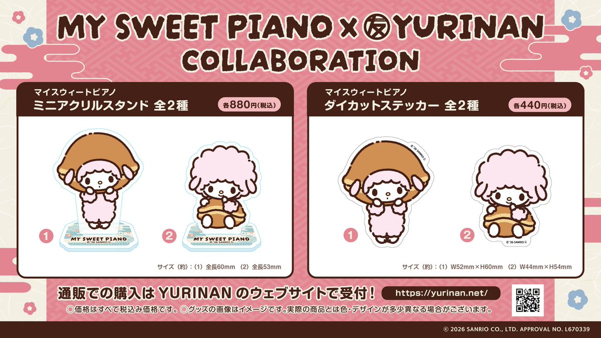sanrio_oshikatu's tweet photo. ＼⚠️まもなく発売開始⏰📣／
YURINAN-ゆうりんあん-にてマイスウィートピアノコラボ第3弾、明日7/16(木)～発売開始🥹🩷
グッズはオンラインでも購入可能なのでぜひチェックしてみてね🛒

👇詳細はYURINAN-ゆうりんあん-公式サイトにて🩷
https://t.co/7np9ohUPla

#サンリオキャラクターズ #マイスウィートピアノ #ゆうりんあん