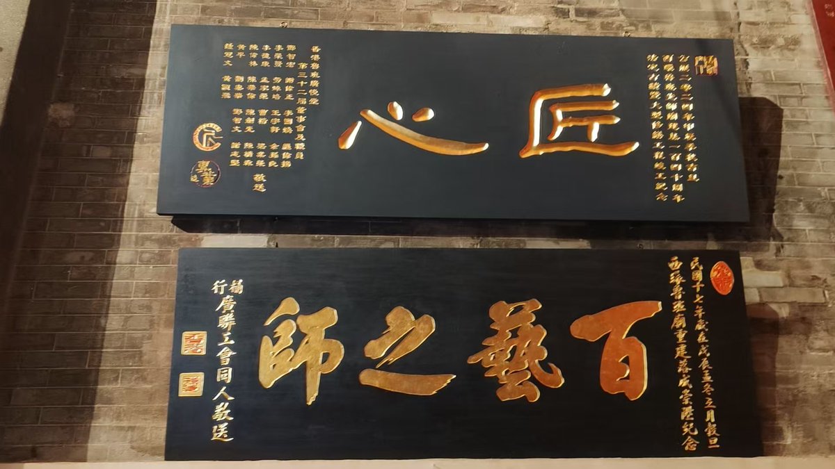 Russell32744698's tweet photo. 参加了林叔组织的鲁班庙贺诞活动，并委托林叔帮忙代为求签。做技术的必然要拜鲁班先师，签文也是讲到心上了。 https://t.co/bRHNreniuB