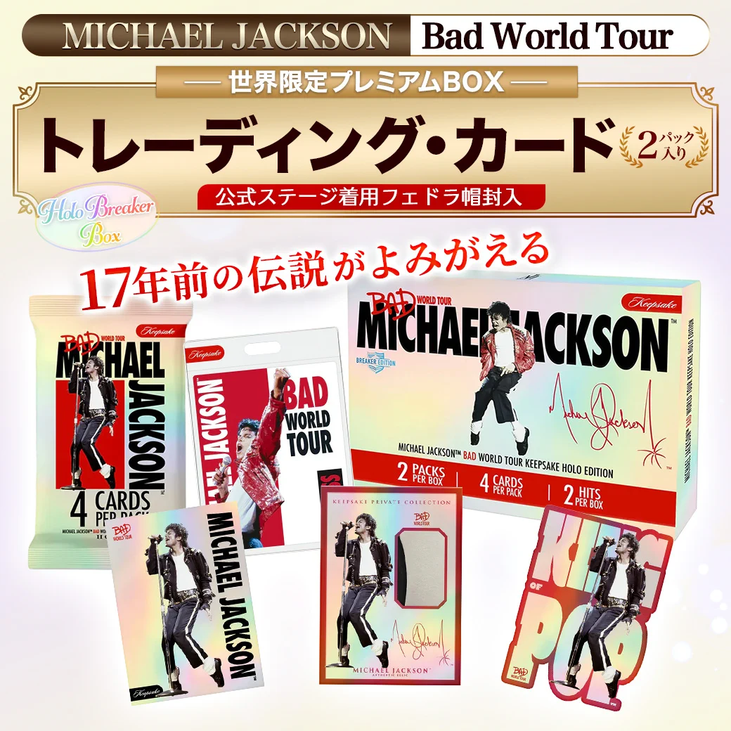 KING OF POP (@kingofpop_japan) / X