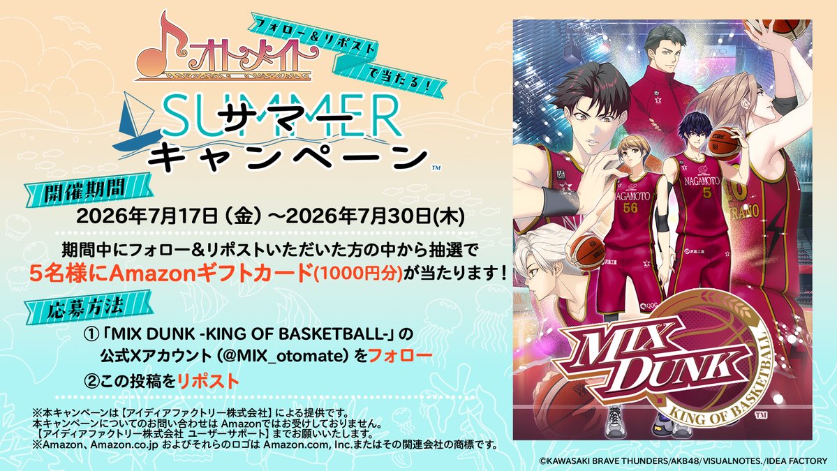 MIX_otomate's tweet photo. 🏀🏖🍉━━━━
フォロー＆リポストで当たる！
#オトメイトサマーキャンペーン
　　　　　　　━━━━🍉🏖🏀

7/30までに本アカウントをフォロー＆
この投稿をリポストにて
抽選で5名様に
＼\ Amazonギフトカード /／が当たります🎁

⬇️キャンペーン応募規約
https://t.co/HXSbzaTyvi

#みくだん https://t.co/XI1G4dnbnj