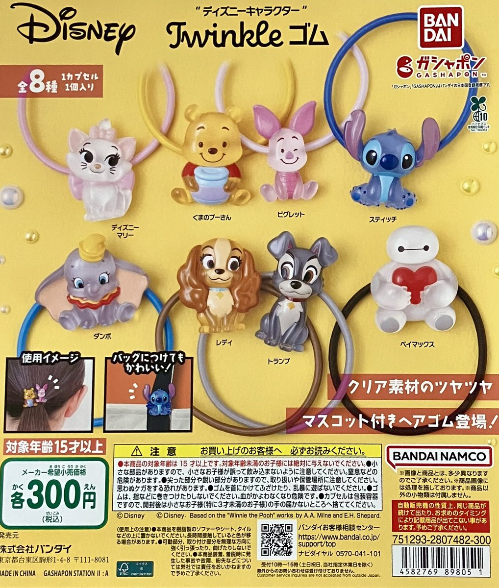 🍀再入荷情報🍀 ・“ディズニーキャラクター” Twinkle ゴム ぜひご利用