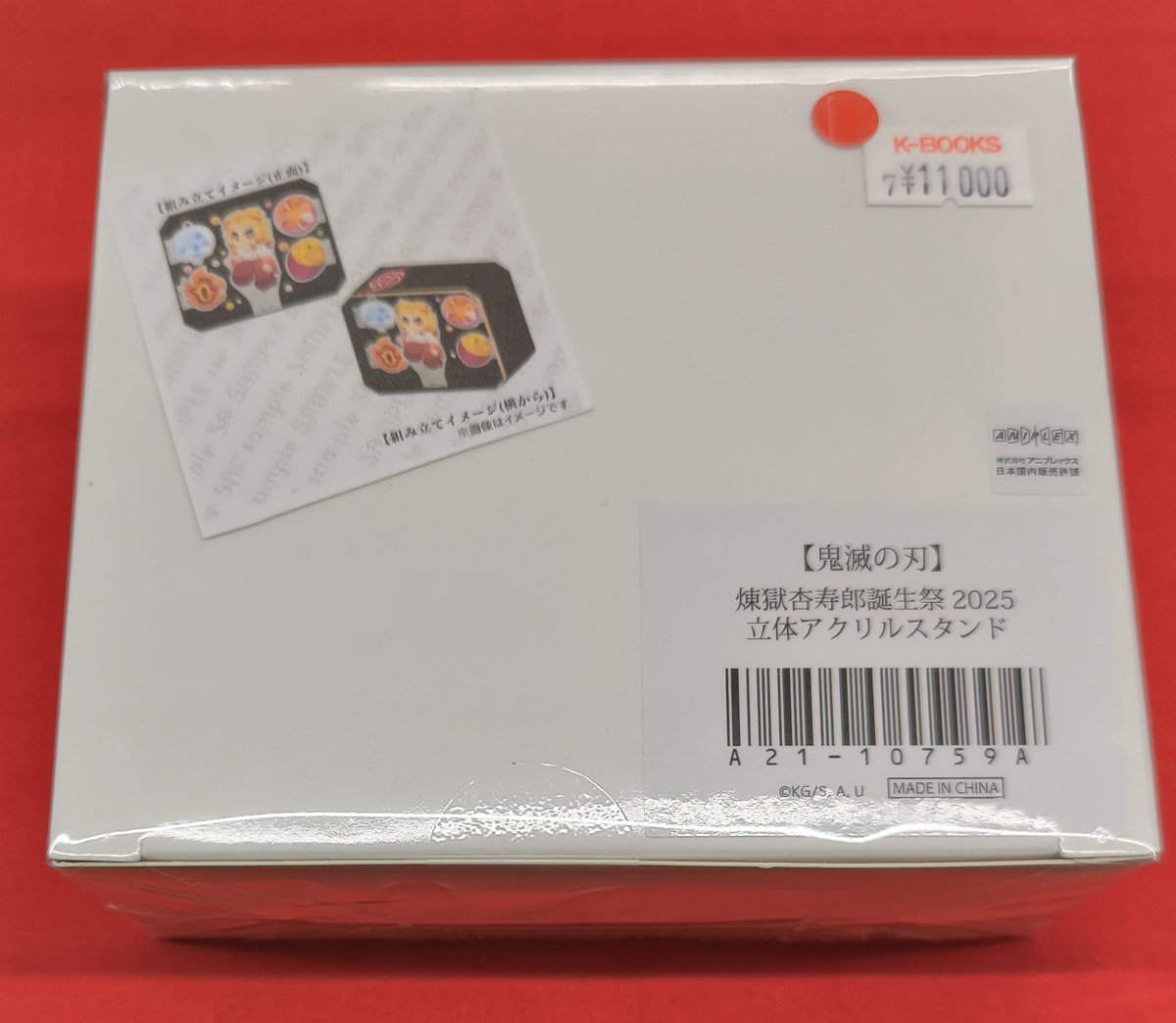 【新品未開封品】鬼滅の刃 煉獄杏寿郎 誕生祭 2025 立体アクリルスタンド 入荷情報】 鬼滅の刃 より 煉󠄁獄杏寿郎 誕生祭2025 立体アクリル