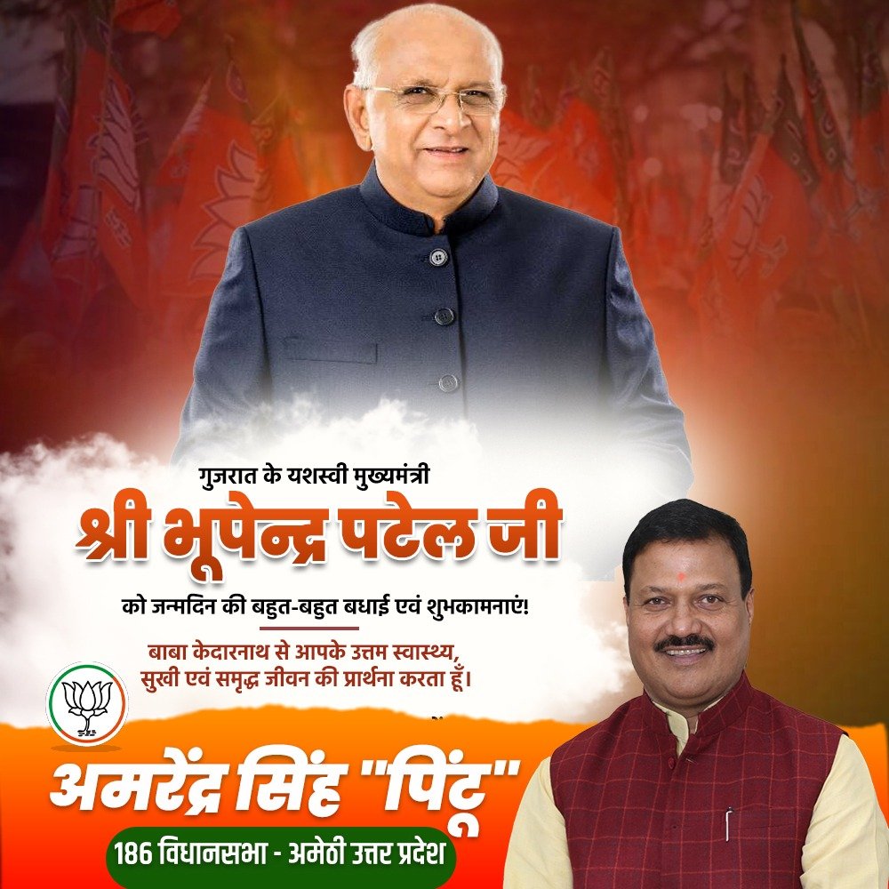 45pintusingh's tweet photo. ओजस्वी वक्ता व कर्तव्यनिष्ठ व्यक्तित्व के धनी, गुजरात के माननीय मुख्यमंत्री आदरणीय श्री भूपेन्द्र पटेल जी को जन्मदिन की हार्दिक बधाई एवं शुभकामनाएं । 

प्रभु श्री राम जी से आपके उत्तम स्वास्थ्य एवं दीर्घायु जीवन की मंगल कामना करता हूँ ।
@Bhupendrapbjp https://t.co/W3vbZuPW7y