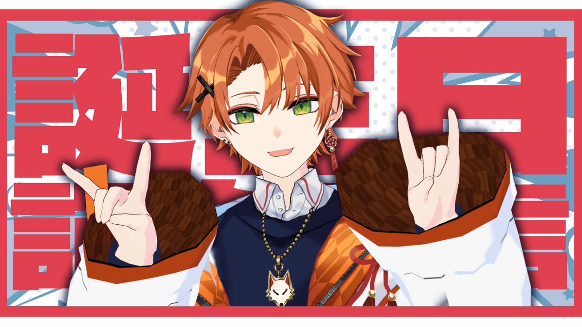 shinankun_'s tweet photo. おはです🌞
今日の20時から誕生日配信を行います！
初公開情報もあるのでお楽しみにー！！ https://t.co/8Hm9HOnUIj