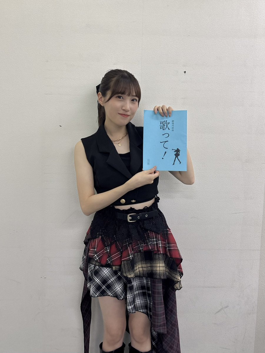 Ern807hkt's tweet photo. 【出演情報】

映画「歌って！」
10月2日(金)全国公開決定‼️

私は、アイドルグループのリーダー
カノン役を演じさせて頂きました！
まさか卒業してまた"アイドル"ができるとは…
そして初主演のAKBの綺星ちゃんとは初共演でした！☺️嬉

とても素敵な物語です！

是非劇場でご覧ください✨ https://t.co/7wkVNdAiGD