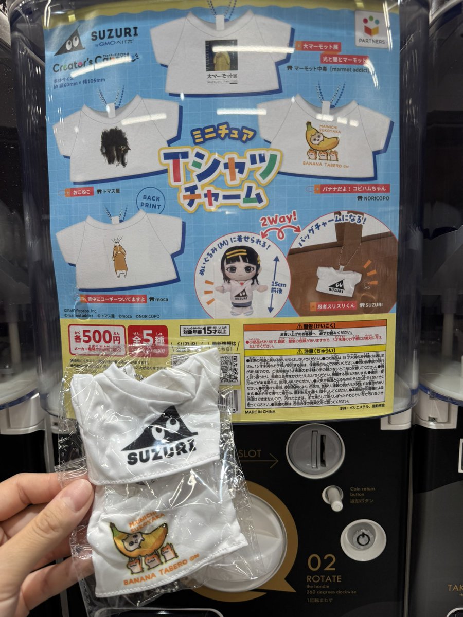 SUZURI ミニチュアTシャツチャーム 』 発売情報を見て昨日、たくさん