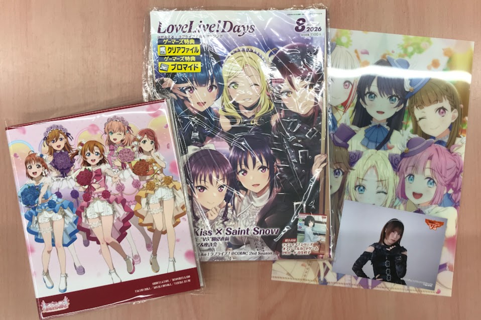 ラブライブ販売情報】 『LoveLive!Days 2026年8月号』 レジ前にて販売