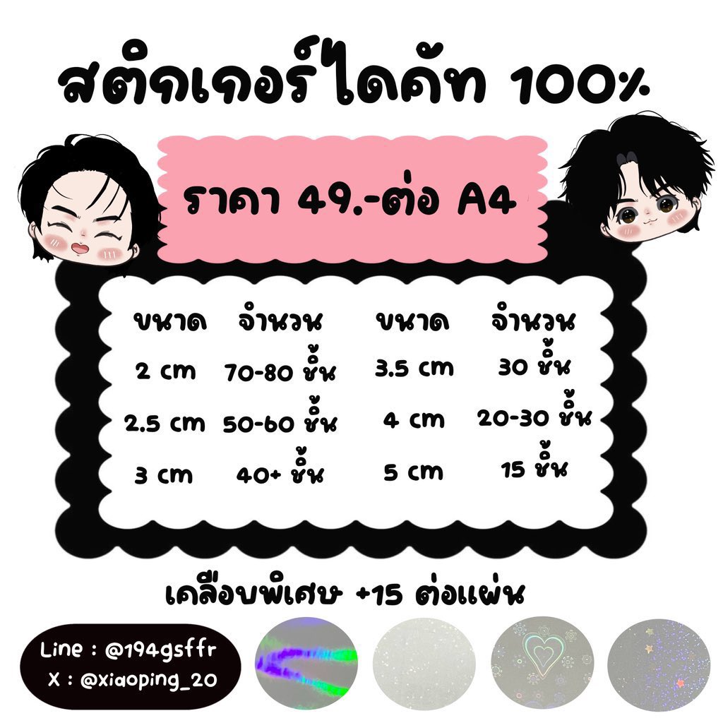 ⋆✴︎˚ผิงผิง ♡ ໋₊(ตอบช้าหน่อยน้า หายไปทำงานค่า) tweet media