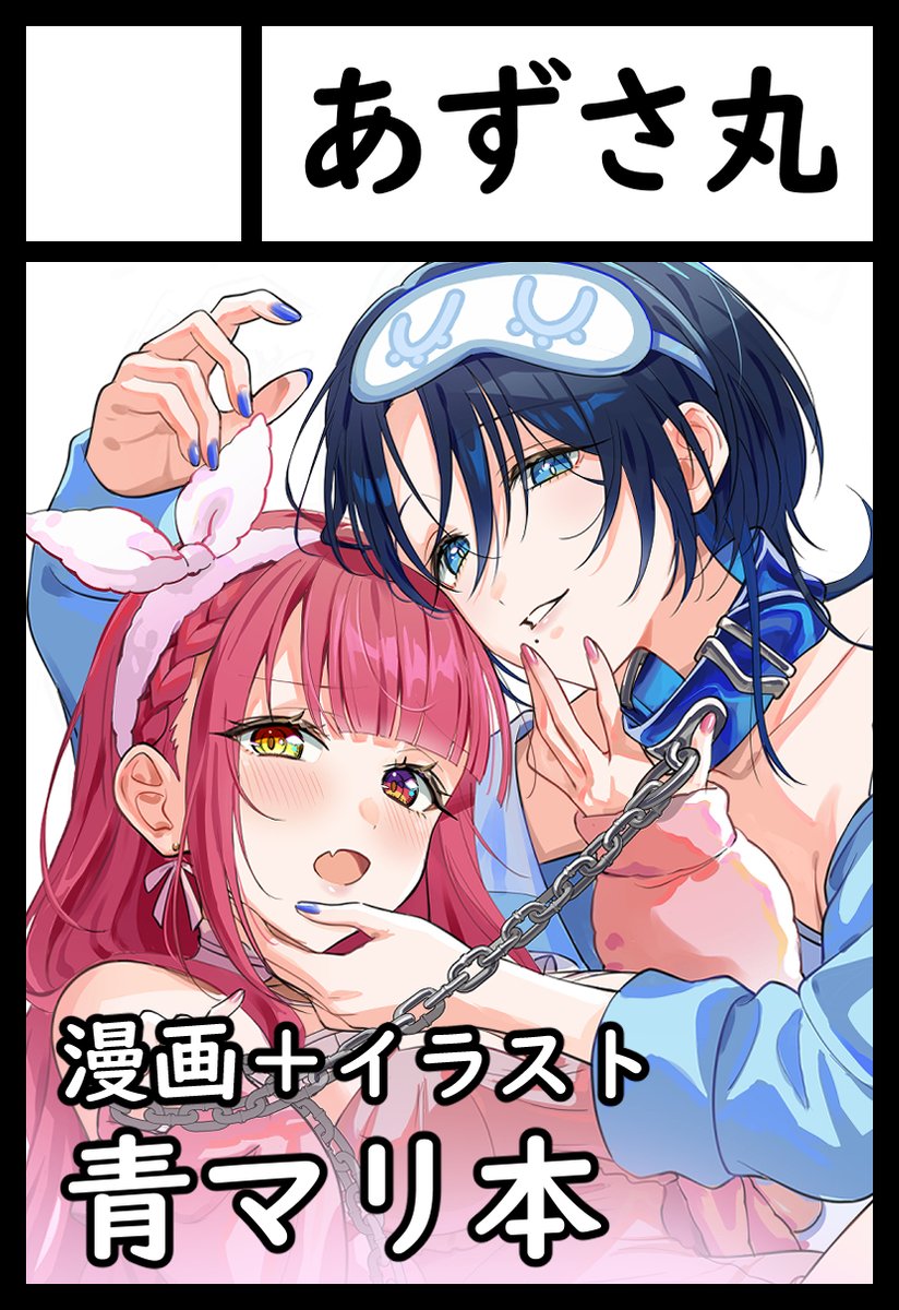 本子ページ つくもきょー子@1日目:東7G12ab (@kyoko330) / Posts / X
