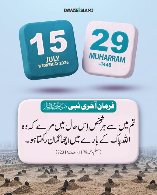 MADANIinfo's tweet photo. 𝗔𝗷 𝗞𝗶 𝗛𝗮𝗱𝗲𝗲𝘀 𝗦𝗵𝗮𝗿𝗲𝗲𝗳
#Hadith https://t.co/vu2Ko4X6oA