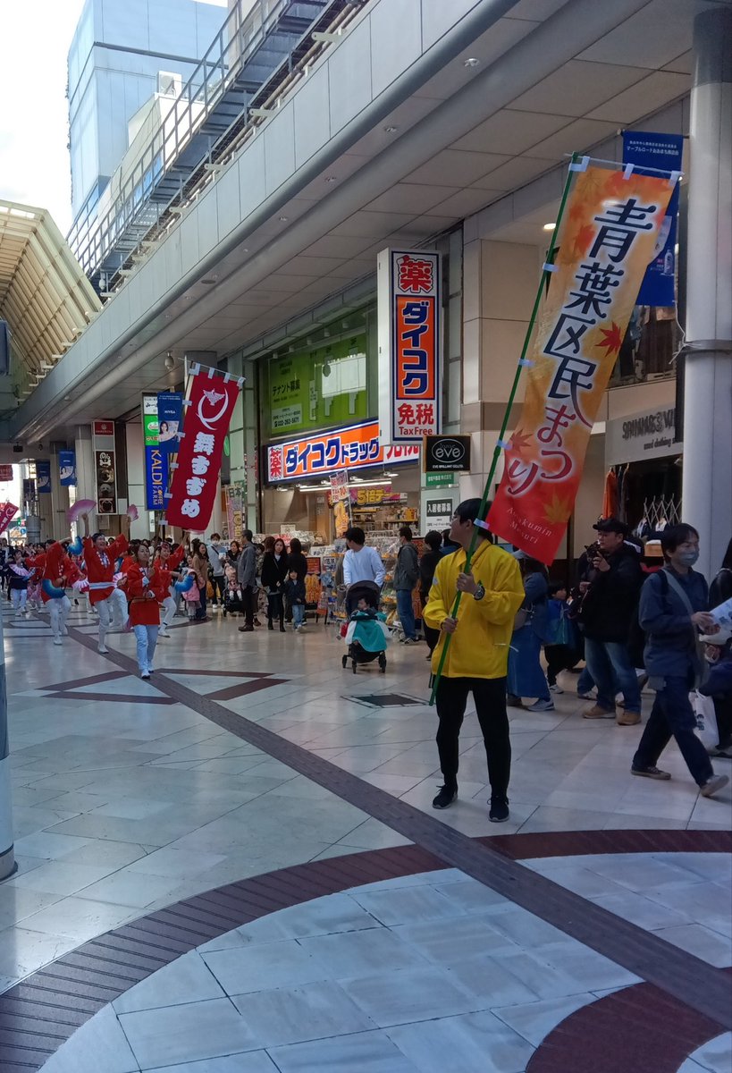 aobakuminfes's tweet photo. 📣募集開始のお知らせ📣
第38回青葉区民まつりの
✅出演者✅出展者✅協賛金
の募集を開始しました🙌
伝統ある青葉区民まつりを一緒に盛り上げてくださる
みなさまのご応募をお待ちしております✨

募集内容や申込方法などの詳細は、下記リンクからご確認ください！
https://t.co/COCI9Eeiqv https://t.co/ULD7BTWP7V