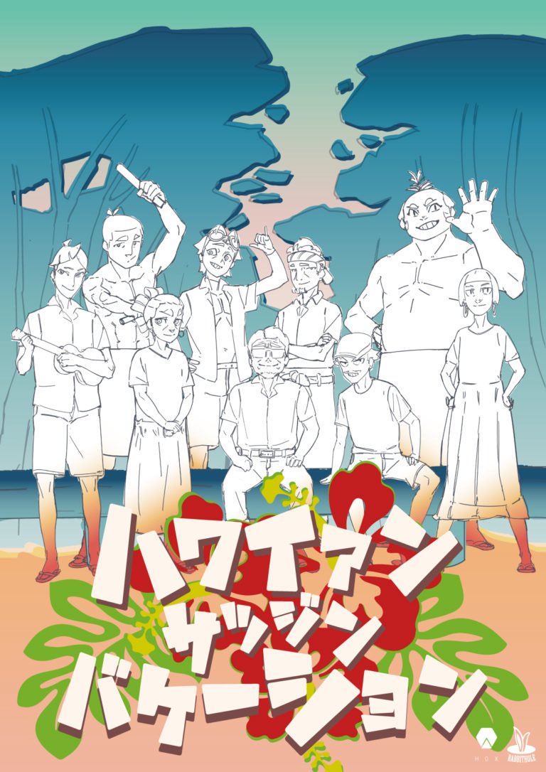 rabbithole_ib's tweet photo. 🔔🔔 予約スケジュール更新 🔔🔔

8月1日〜末日の一般公演と
9月の貸切公演
の受付が始まりました！

公演ラインナップ
🌺 ハワイアン・サツジン・バケーション
🎢 ミッドナイト・コーポ
etc…
夏にピッタリな作品が盛りだくさん☀️

ご予約はこちらから💁‍♀️
https://t.co/2PBhtHTHjg

#ラビホ 

#ラビホ https://t.co/DftVot8tuQ