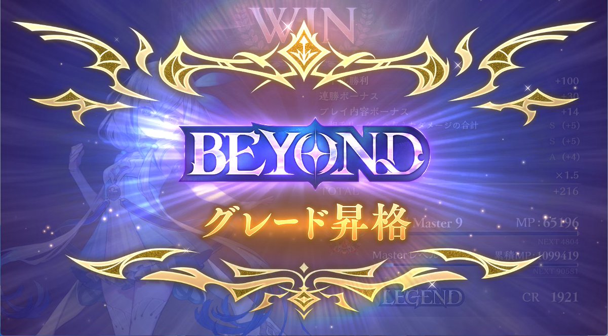 スペルウィッチでBEYOND到達～ OTKするだけのデッキじゃなくて