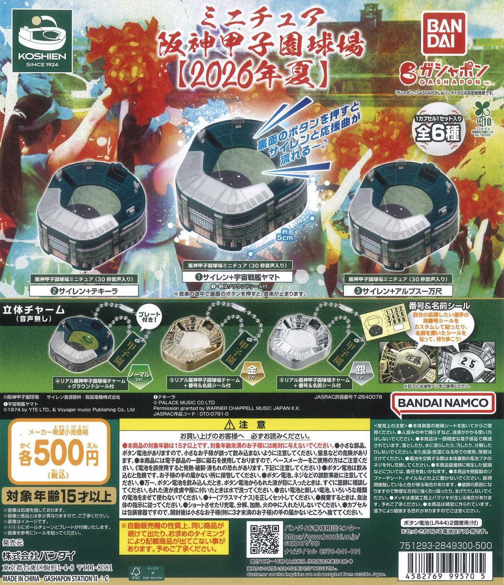 🪐新商品のご案内🪐 📌 ドラゴンボール クリアラバーコースター2