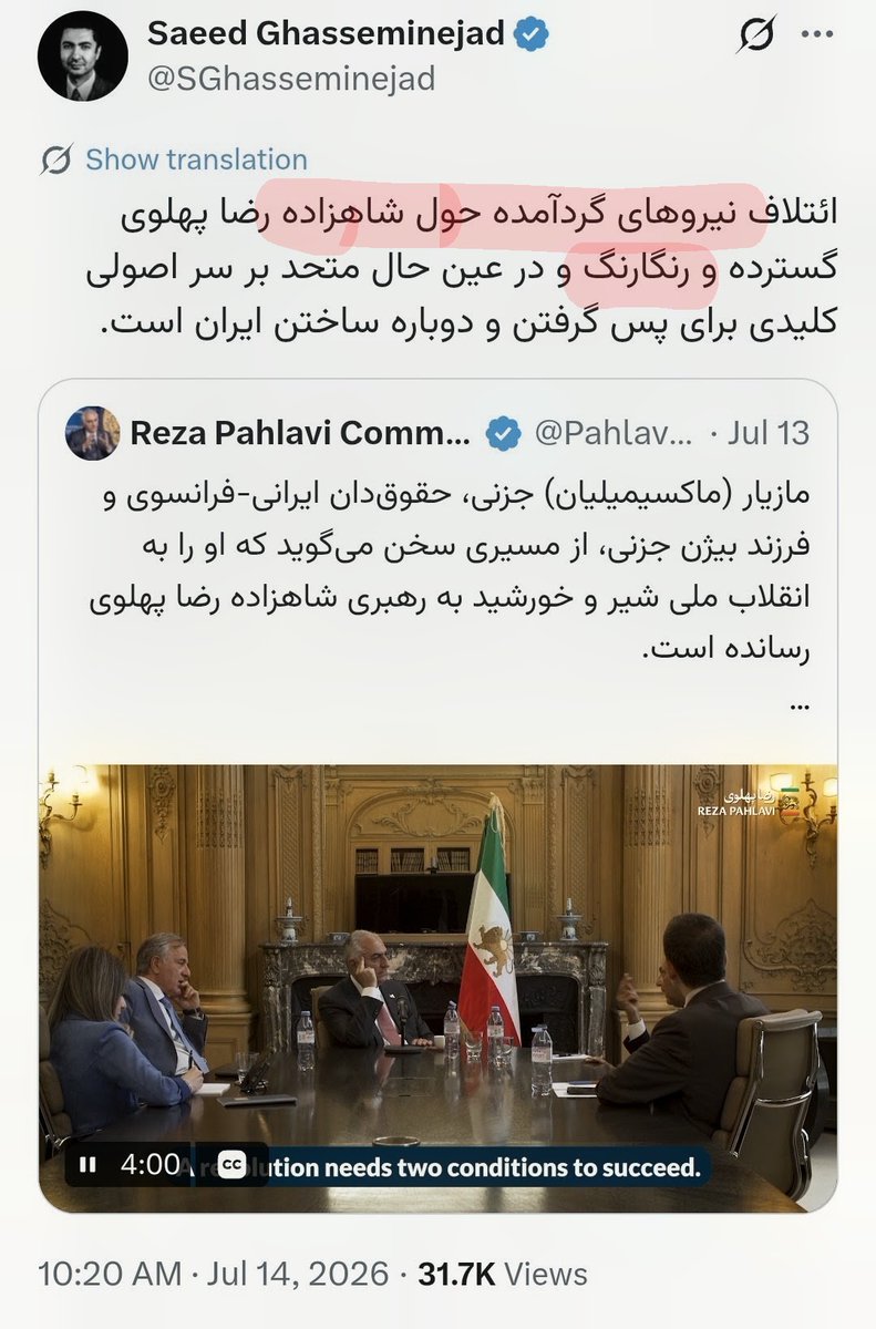 UTI90lRPll's tweet photo. ببینید صد هزار نفر در فراخوان دیماه کشته شدند و با خونشون جاوید شاه نوشتند، به هیچ جای این شاهزاده خائن و حقه باز نبود. حالا ده میلیون نفر از مردم هم کشته بشند در معادلات شاهزاده تفاوتی ایجاد نمی کنه، چون اون چیزی که شاهزاده براش مهمه رنگارنگیه؛ اون هم فقط از دشمنان آریامهر و پادشاهی.
اینه که یه روز با مجاهد خلق میشینه، یه روز با فدایی خلق، یک روز با آخوند و یک روز هم با توده ای.
مردم بیچاره هم منتظرند این جور براندازی بشه!