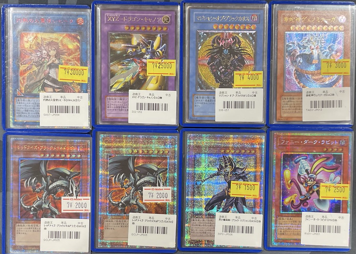 遊戯王 販売情報】 灼熱の火霊使いヒータ（20thシークレット） XYZ