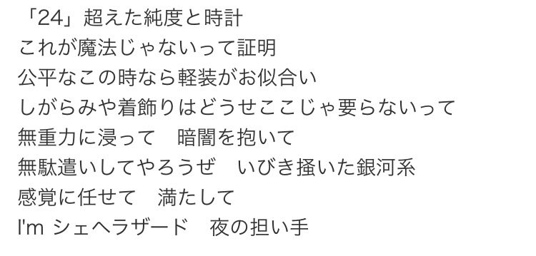 amahima_07's tweet photo. ここほんとにいつまでも味がする
これを作詞したんですか…㍂ https://t.co/0wdGeDH3ua