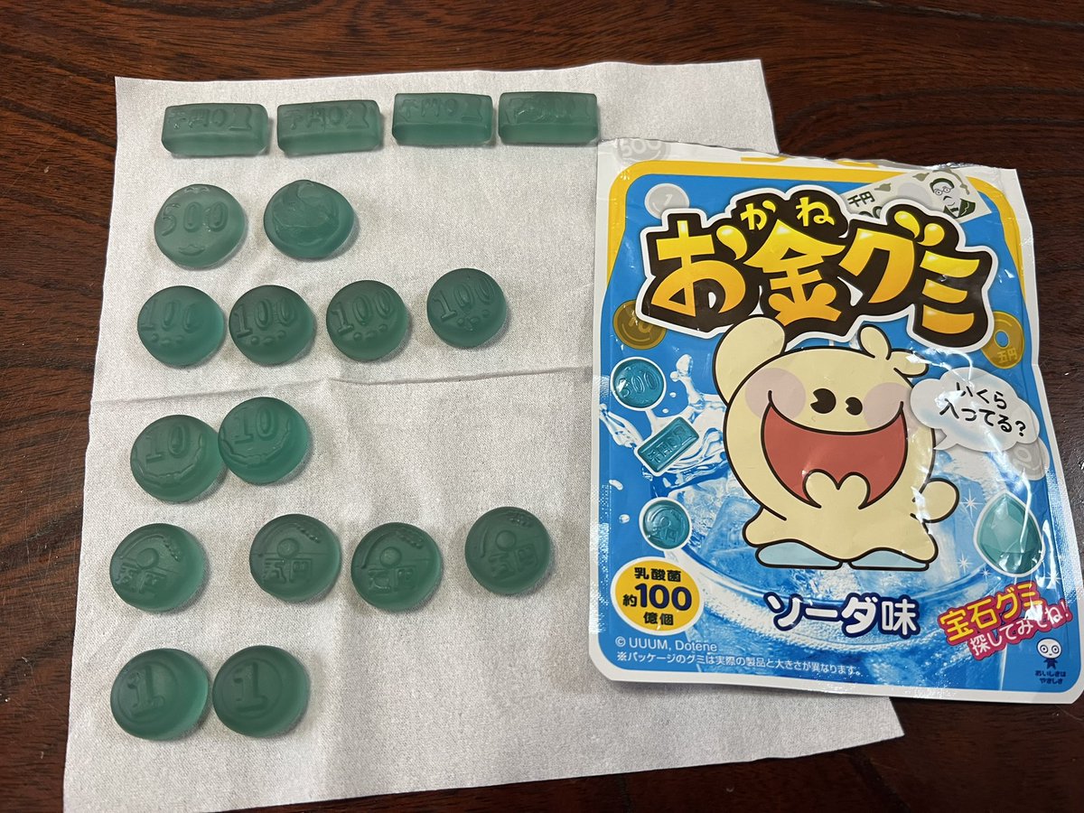 tsukihono's tweet photo. こんにちは😊
先日のヒトカラの時にコンビニに寄ったら、お金グミの新作発見しました😁
5000円ぐらい入ってました（数字が見えないものもあるw）
味も美味しかったです😋
 #お金グミ https://t.co/rO4VvluIKU