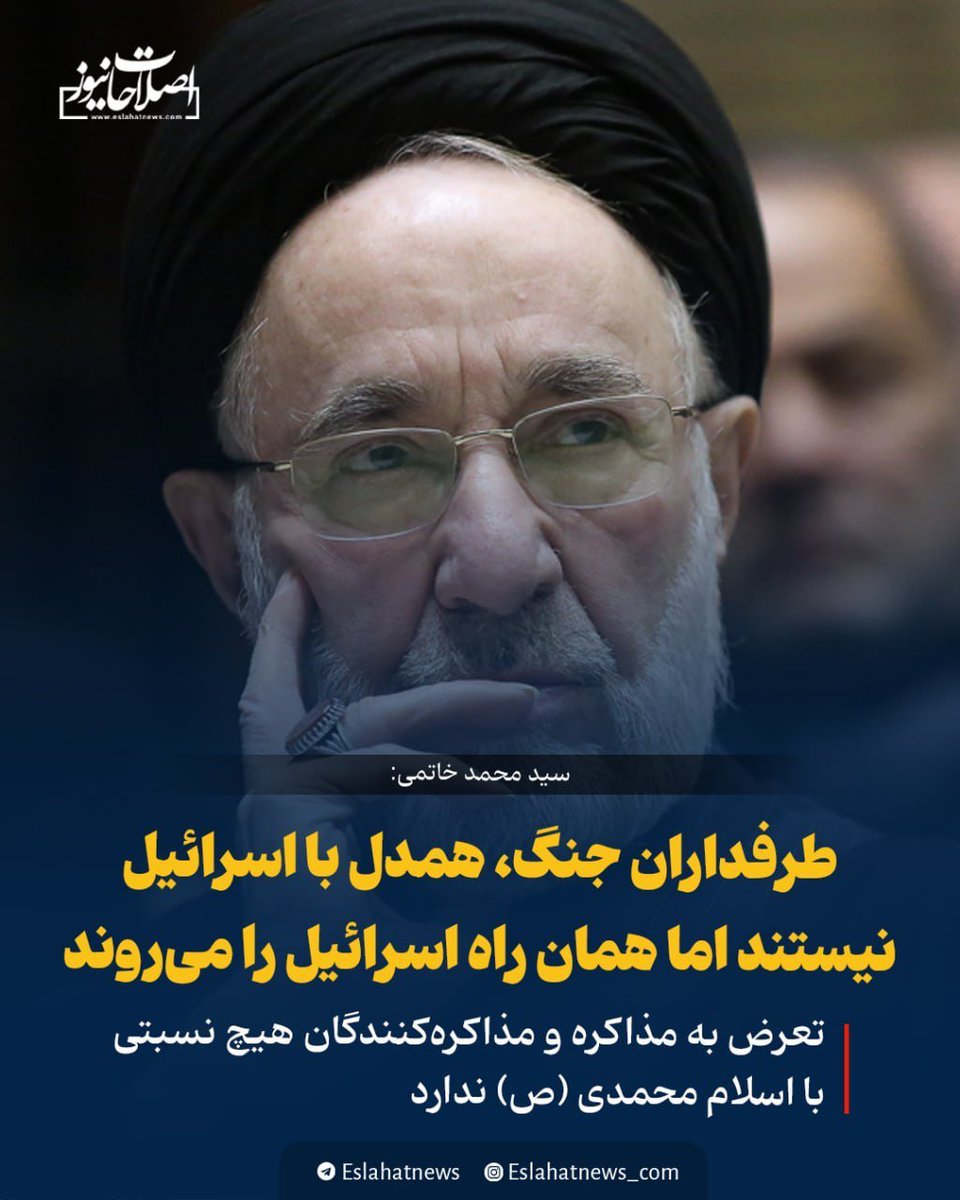 Ali13jafari83_'s tweet photo. سال‌ها امثال سریع‌القلم‌ها و رنانی‌ها توی دانشگاه‌ها این مباحث رو تئوریزه کردن که خاتمی‌ها انقدر راحت میتونن این حرف‌ها رو بزنن

باید در دانشگاه‌ها مقابل این تفکر ایستاد https://t.co/jKkDoD0sM9