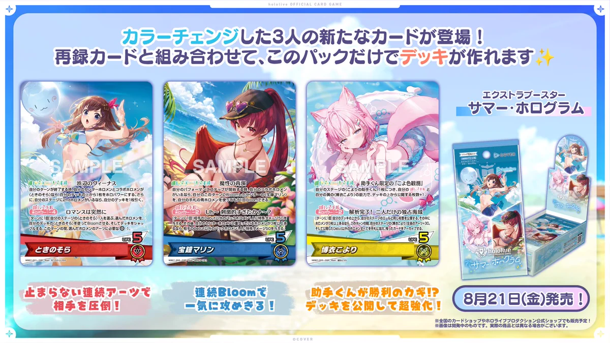 ときのそら　SEC サイン　推し　サマープログラム　ホロカ ときのそら SEC サイン 推し サマープログラム ホロカ hololive